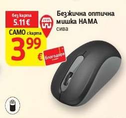 Безжична оптична мишка HAMA