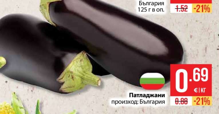 Патладжани