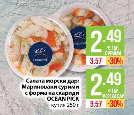 Салата морски дар; Мариновани сурими с форма на скариди OCEAN PICK