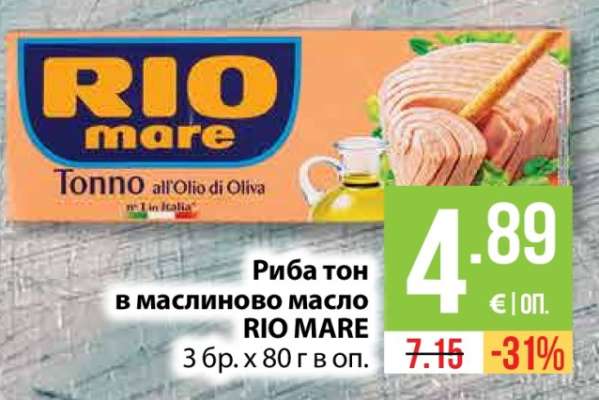 Риба тон в маслиново масло RIO MARE