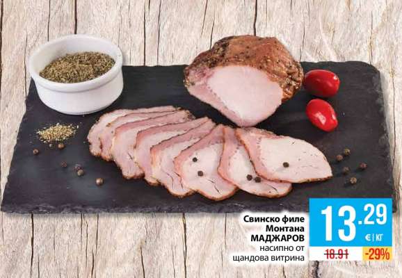 Свинско филе МАДЖАРОВ