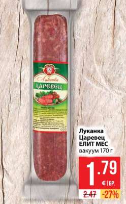 Луканка Царевец