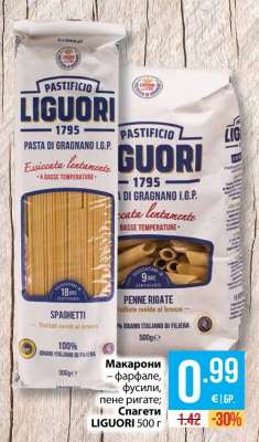 Макарони LIGUORI 500 г