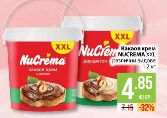 Какаов крем NUCREMA XXL