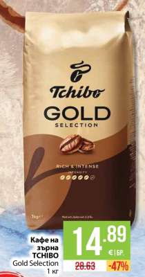 Кафе на зърна TCHIBO Gold Selection