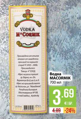 Водка MACORMIK