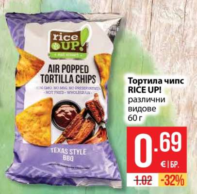 Тортила чипс RICE UP