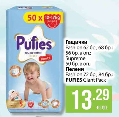 Pufies Giant Pack