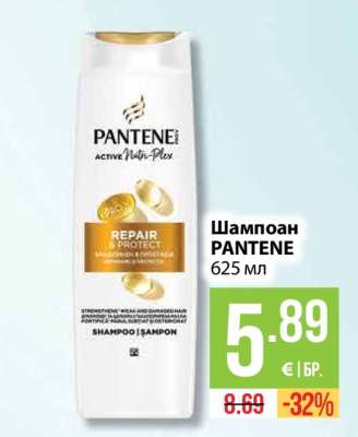 Шампоан Pantene