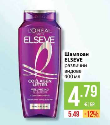 Шампоан Elseve