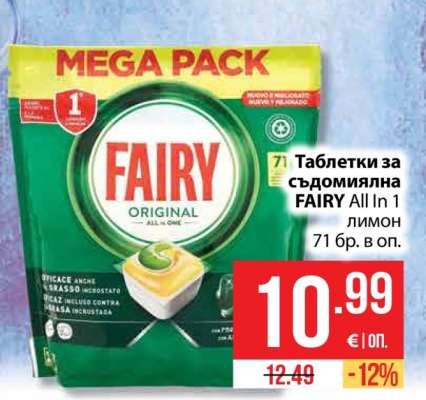 FAIRY All In 1 лимон
