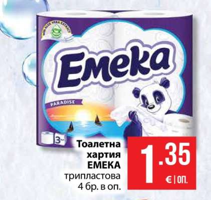 Тоалетна хартия EMEKA