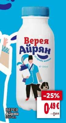 Верея Айрян