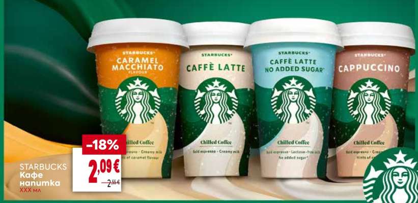 STARBUCKS Кафе напитка