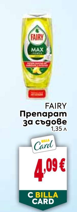 FAIRY