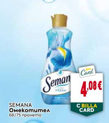 SEMANA Омекотител