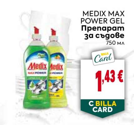 MEDIX MAX POWER GEL