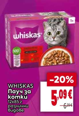 WHISKAS Пауч за котки