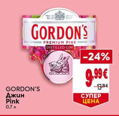 GORDON'S Джин Pink