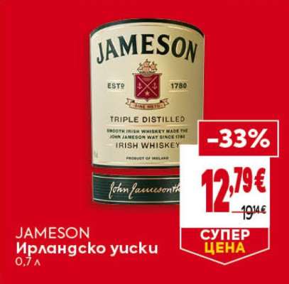 JAMESON Ирландско уиски