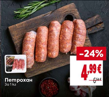 Петрохан