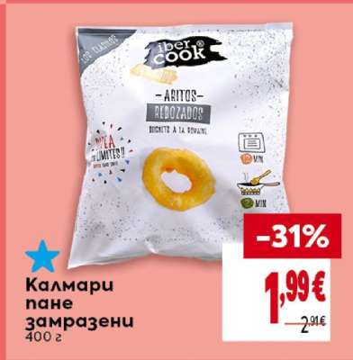 Калмари пане замразени