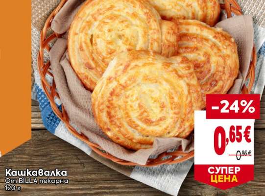 Кашкавалка