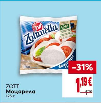 ZOTT Моцарела