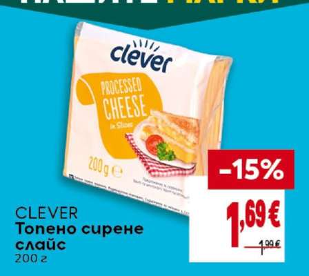CLEVER Топено сирене слайс