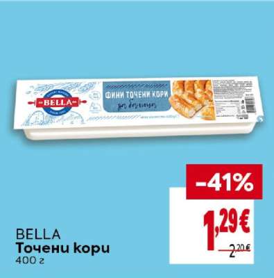 БЕЛЛА Точени кори