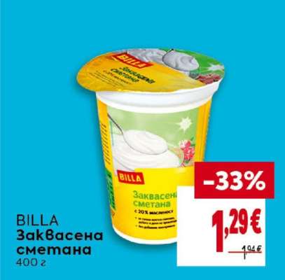 BILLA Заквасена сметана