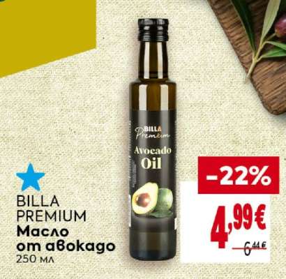 BILLA PREMIUM Масло от авокадо