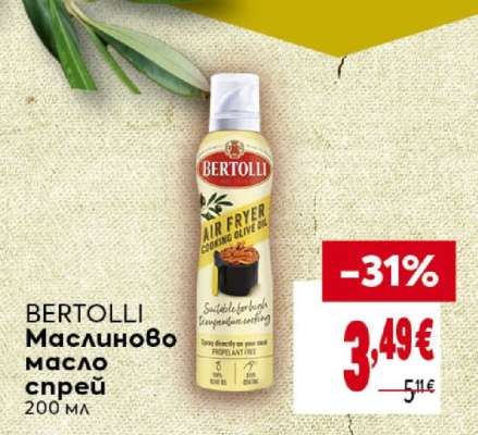 BERTOLLI Маслиново масло спрей