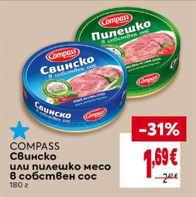 COMPASS Свинско или пилешко месо в собствен сос