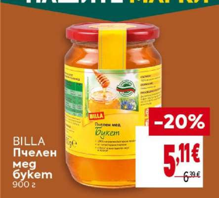 BILLA Пчелен мед букет