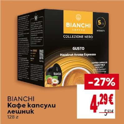 BIANCHI Кафе капсули лешник