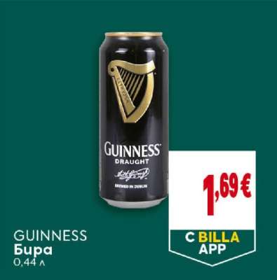 GUINNESS