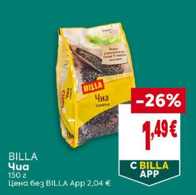 BILLA Чиа