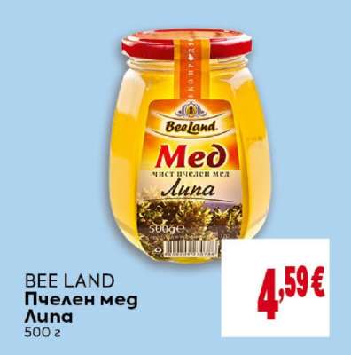 BEE LAND Пчелен мед липа