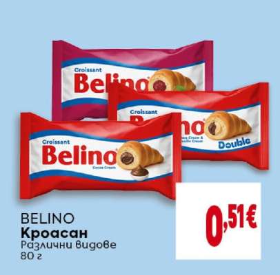 BELINO Кроасан
