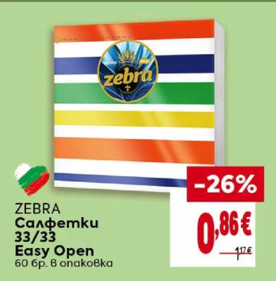 ZEBRA Салфетки 33/33 Easy Open