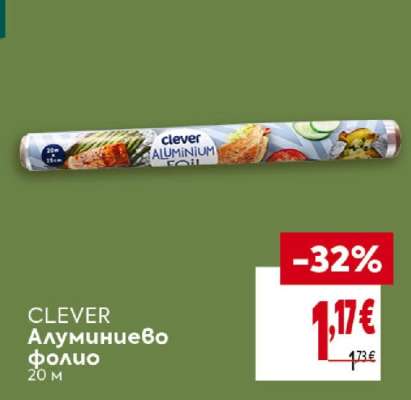 CLEVER Алуминиево фолио