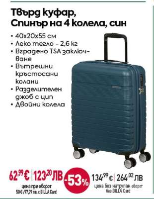 Твърд куфар, Спинър на 4 колела, син
