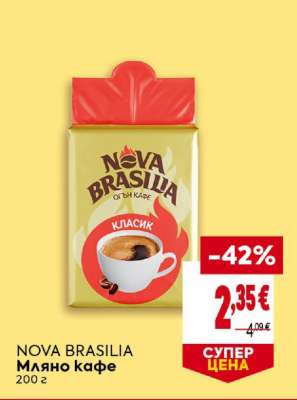 NOVA BRASILIA Мляно кафе