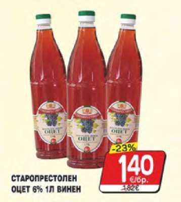 СТАРОПРЕСТОЛЕН ОЦЕТ 6% 1Л ВИНЕН