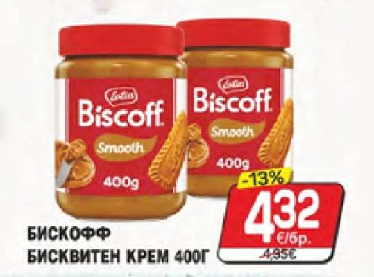 БИСКОФФ БИСКВИТЕН КРЕМ 400Г
