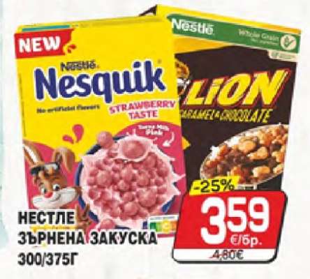 NESTLE Зърнена закуска
