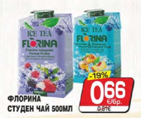 ФЛОРИНА СТУДЕН ЧАЙ 500МЛ