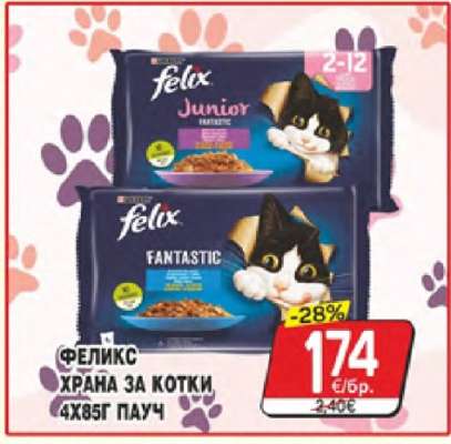 ФЕЛИКС ХРАНА ЗА КОТКИ