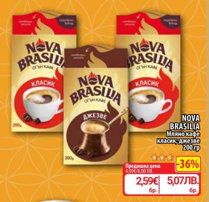 NOVA BRASILIA